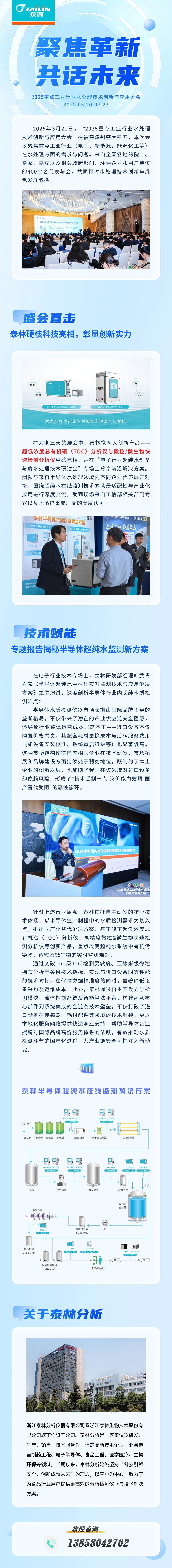 轻透几何风政策宣读长图.jpg